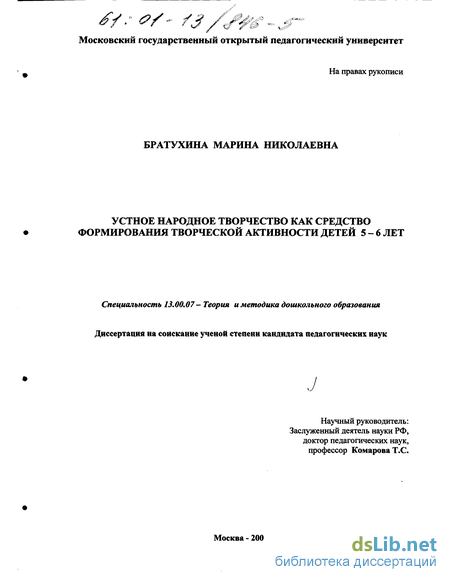 Курсовая работа по теме Формирование образности речи в процессе ознакомления с русской сказкой