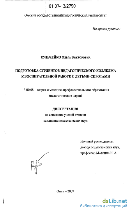 Контрольная работа по теме Сущность и структура сознательной дисциплины студентов колледжа