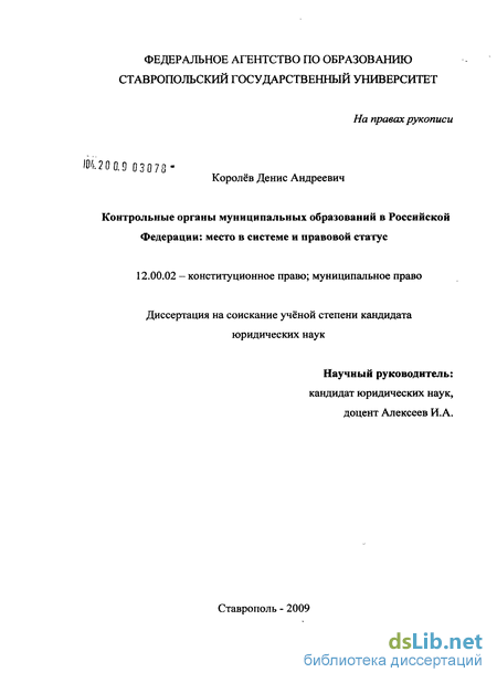 Контрольная работа по теме Конституционно-правовой статус Российской Федерации