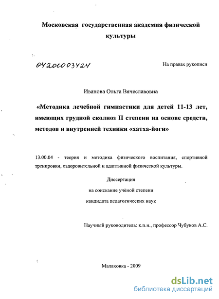 Контрольная работа по теме Основные средства гимнастики