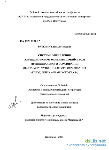 Дипломная работа: Пути улучшения финансового состояния предприятия на примере ООО Жилтрест 1