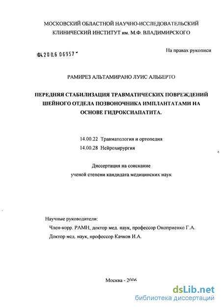 Доклад по теме Свойства гидроксиаппатита