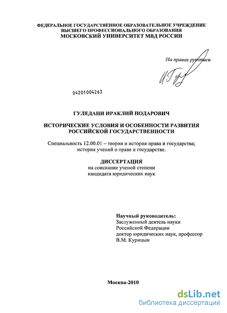 Курсовая работа: Геополитические факторы становления Российской государственности