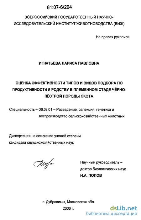 Контрольная работа по теме Индексы телосложения сельскохозяйственных животных