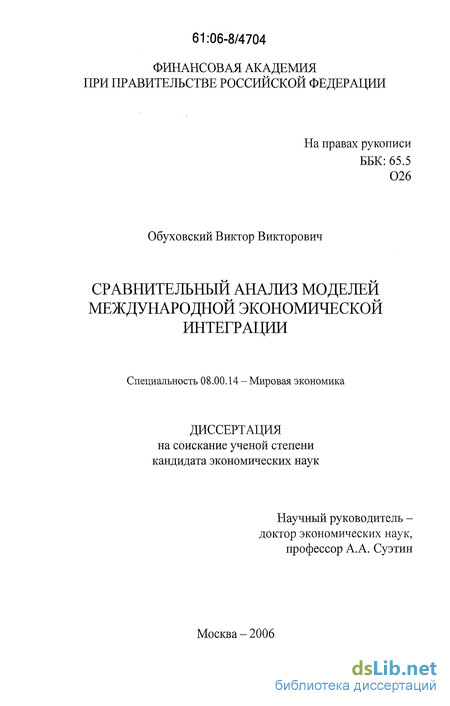 Научная работа: Эконометрическая модель национальной экономики Турции