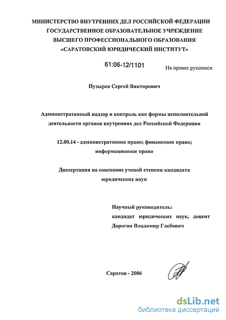 Контрольная работа по теме Административная юрисдикция органов внутренних дел