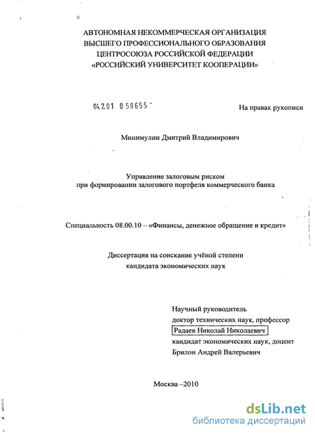 Контрольная работа по теме Центросоюз. Финансовый менеджмент вариант 15