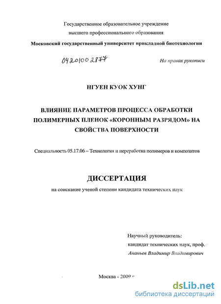 Реферат: Способы очистки воды и воздуха коронным разрядом