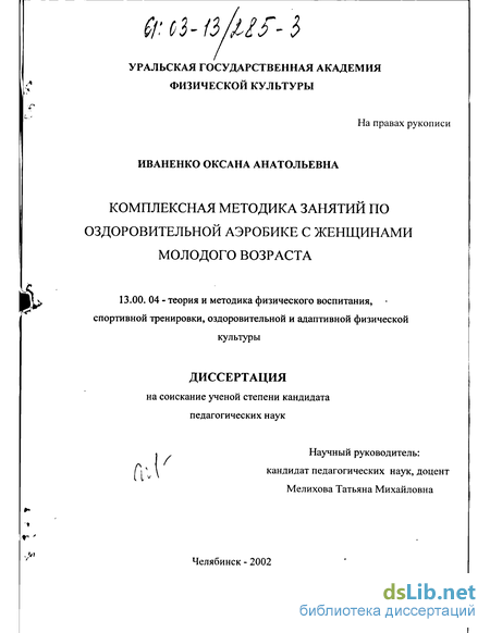 Контрольная работа по теме Оздоровительная аэробика