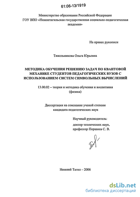 Контрольная работа по теме Квантовая механика