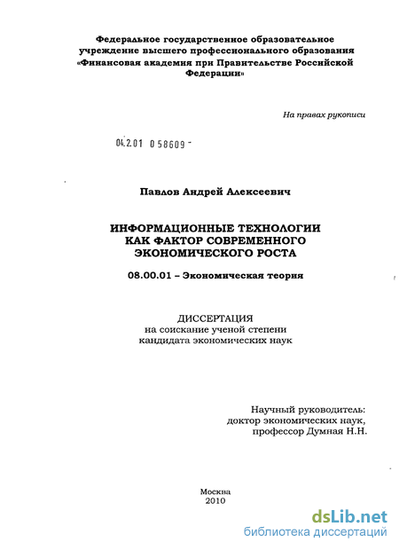 Лабораторная работа: Информационные процессы. Информационные процессы в экономике