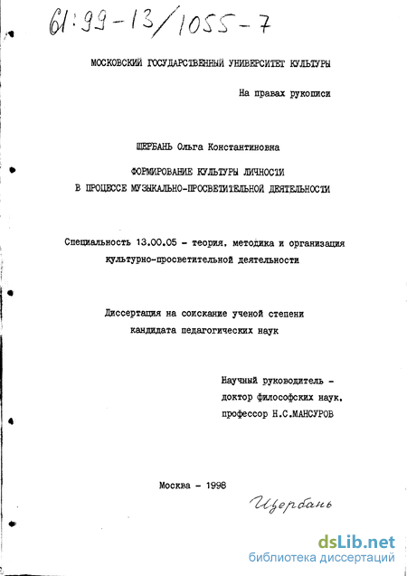 Контрольная работа по теме Культура и личность