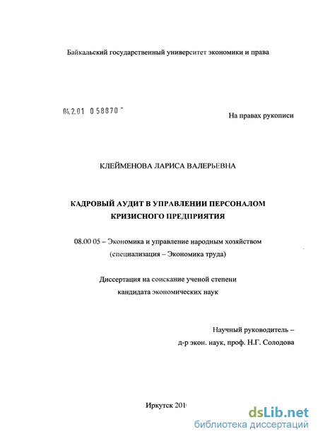 Бухалков Управление Персоналом