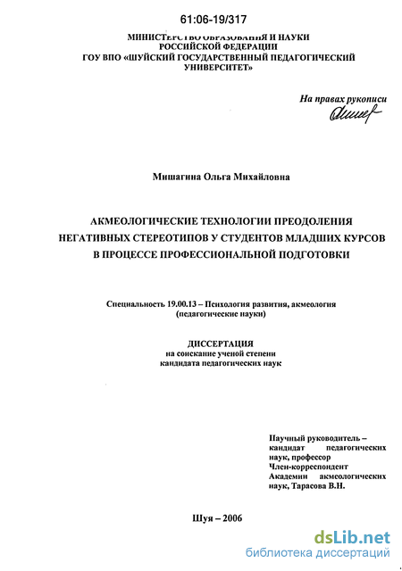 Программа по Философии права