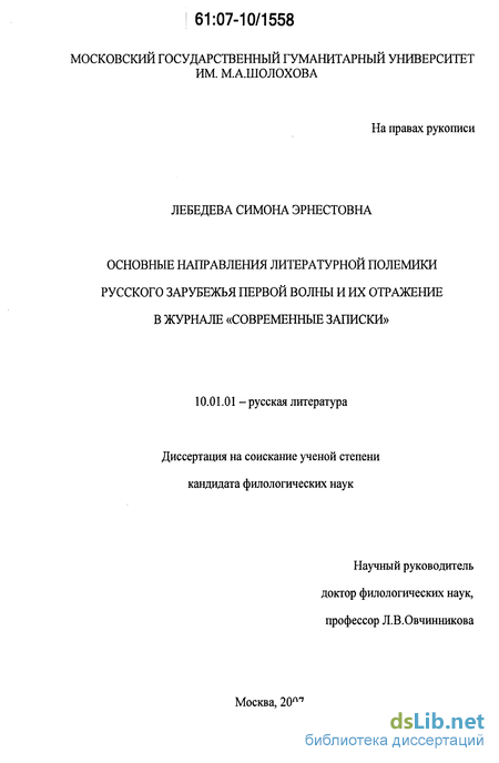 Доклад по теме Современные библиотеки зарубежья