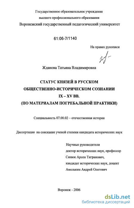 Реферат: Святые страстотерпцы Борис и Глеб: к истории канонизации и написания житий