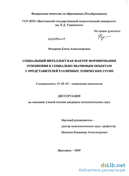 Контрольная работа по теме Психология этнических групп