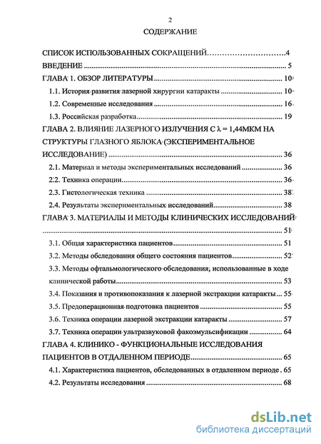 Контрольная работа по теме Гистологическая техника