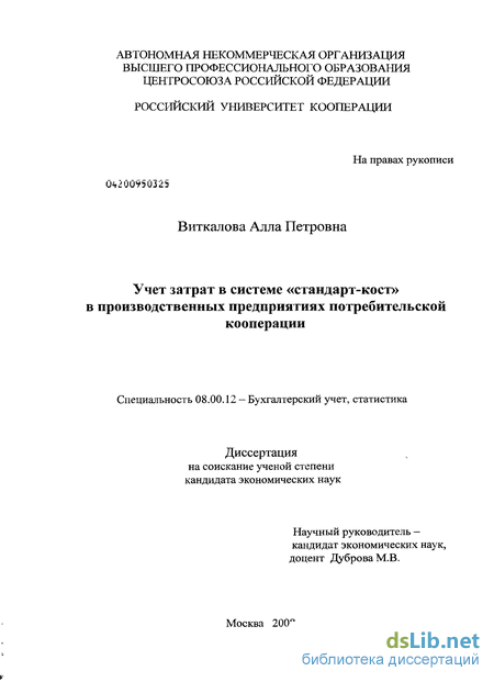 Контрольная работа по теме Система учета затрат стандарт-костинг и анализ отклонений