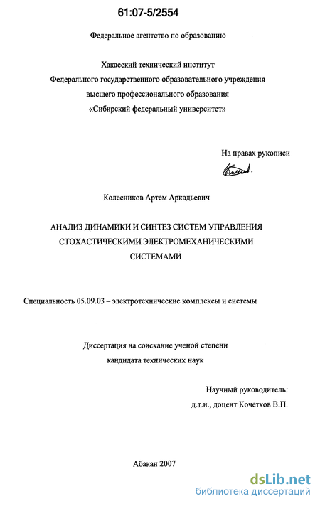 Практическое задание по теме Расчет и анализ систем подчиненного регулирования