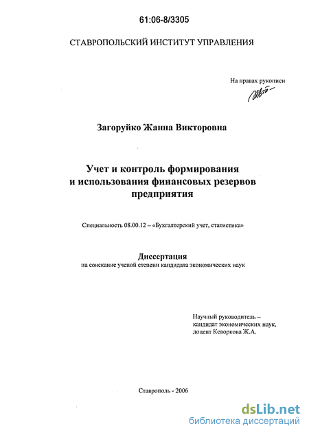 Контрольная работа: Учет резервов, условных активов и обязательств