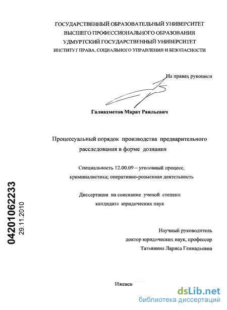 Контрольная работа по теме Производство обыска. Окончание предварительного расследования с обвинительным заключением