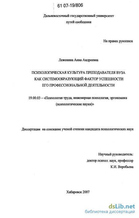 Общая И Профессиональная Культура Педагога Реферат Общая И Профессиональная Культура Педагога Реферат