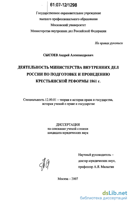 Курсовая работа по теме Крестьянское самоуправление в России по реформе 1861 г.