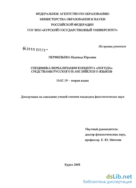 Курсовая работа: Анализ фразеологических единиц и принцип их отбора для русско-английских и англо-русских фразеол