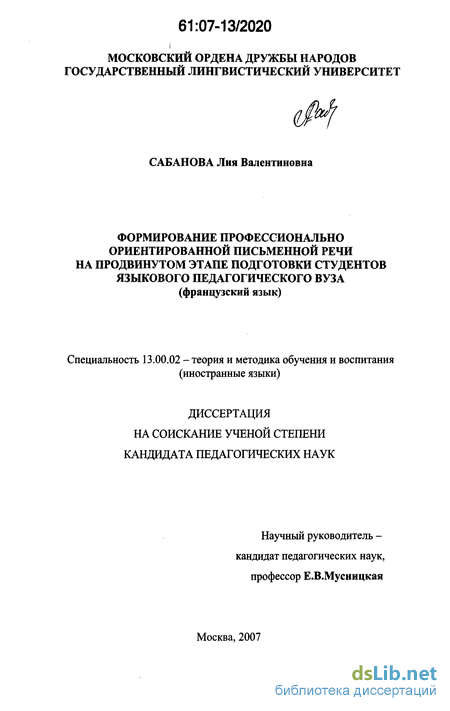 Курсовая работа по теме ПРОБЛЕМА ФОРМИРОВАНИЯ ВТОРИЧНОЙ ЯЗЫКОВОЙ ЛИЧНОСТИ В УЧЕБНОМ ПРОЦЕССЕ ПО ИНОСТРАННОМУ ЯЗЫКУ