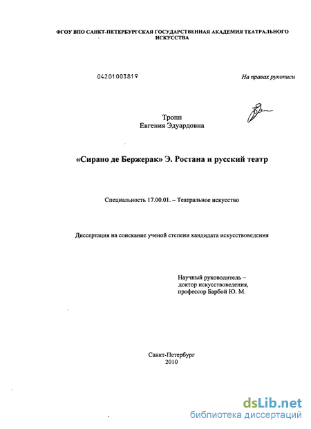 Сочинение по теме Сирано Савиньен Бержерак. Иной свет, или Государства и империи Луны