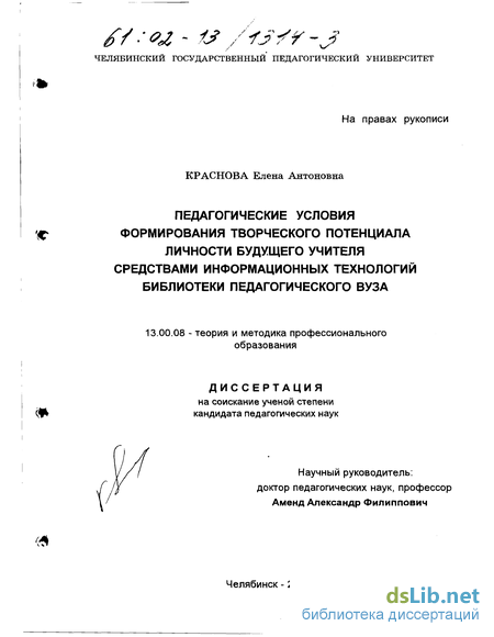 Контрольная работа по теме Формирование информационной личности в библиотеках и образовательных учреждениях