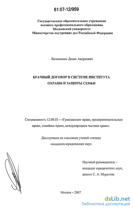 Статья: К вопросу о развитии института брачного договора в системе Российского права