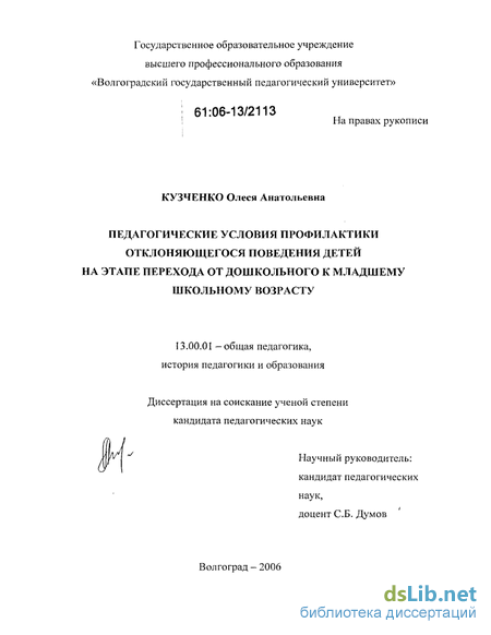 Контрольная работа по теме Анализ педагогических условий социальной работы по их генезу