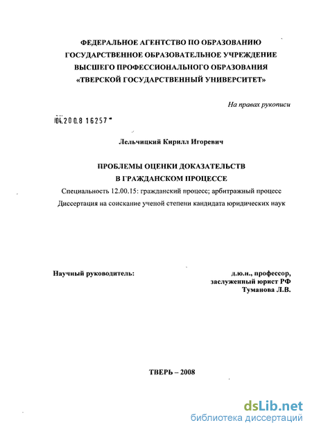 Контрольная работа по теме Теория доказывания в юридическом процессе