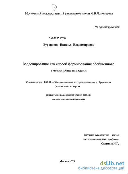 Контрольная работа по теме Имитационное моделирование в педагогике