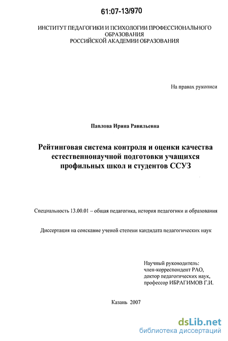 Курсовая работа по теме Система рейтинг-контроля уровня усвоения знаний студентов