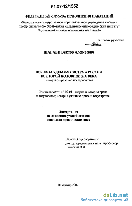 Реферат: Судоустройство и судопроизводство России в XVII в.