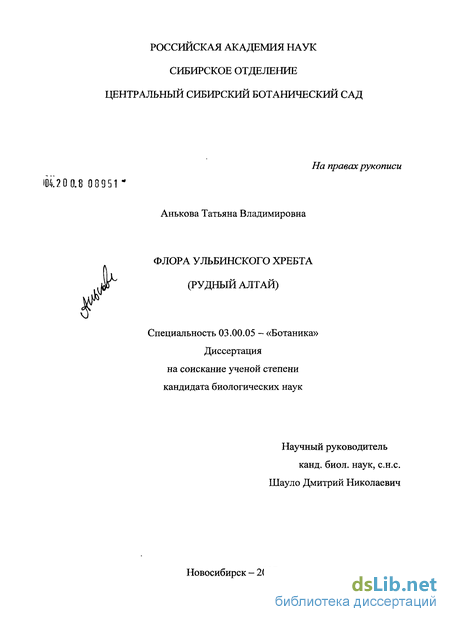 Статья: Исследователи Алтая А. Краснов и В. Сапожников