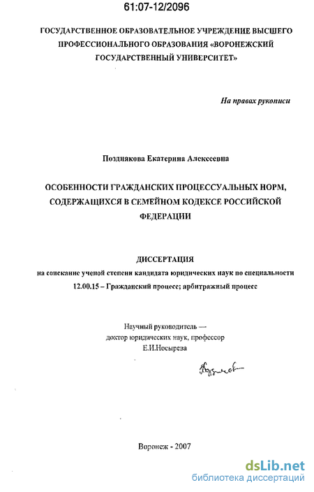 Контрольная работа по теме Особенности рассмотрения дел, возникающих из семейных правоотношений