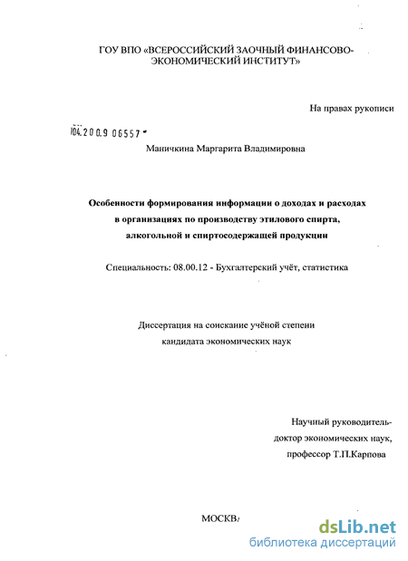 Контрольная работа по теме Государственное регулирование производства и оборота спирта этилового, алкогольной и спиртосодержащей продукции