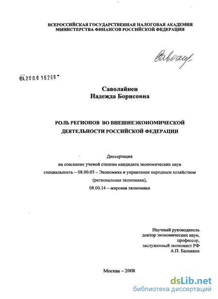  Ответ на вопрос по теме Российская Федерация и мировая экономика. Внешнеэкономическая деятельность