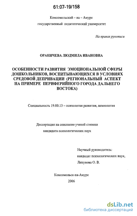 Контрольная работа: Методы исследования эмоциональной сферы школьников