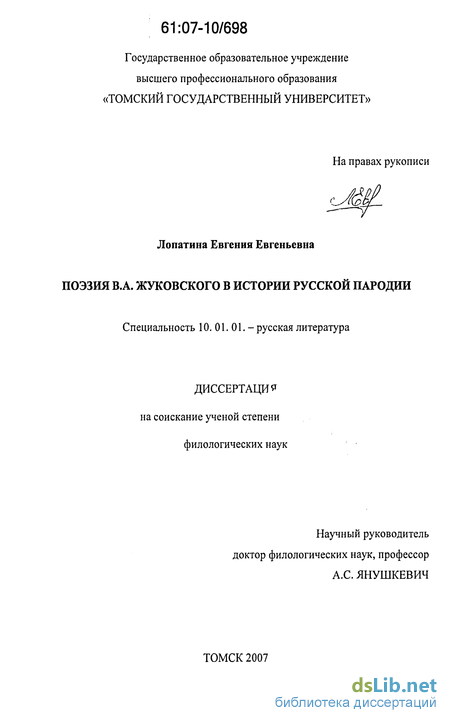 Сочинение по теме Сопоставительный анализ баллад В.А. Жуковского «Людмила» и «Светлана»