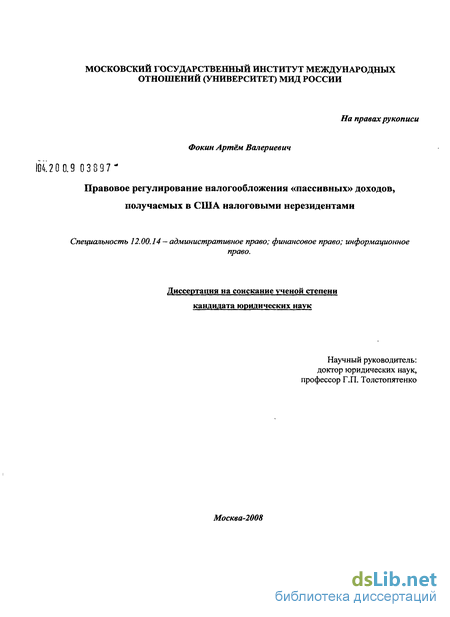 Доклад по теме Правовое регулирование оффшорных компаний в Российской Федерации: последние изменения законодательства и правоприменительная практика