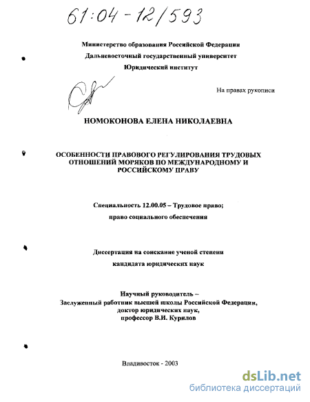 Доклад по теме Правовое регулирование оффшорных компаний в Российской Федерации: последние изменения законодательства и правоприменительная практика