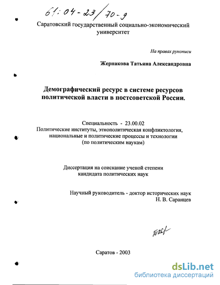 Контрольная работа по теме Демографическая концепция России и ее роль в преодолении тенденции депопуляции