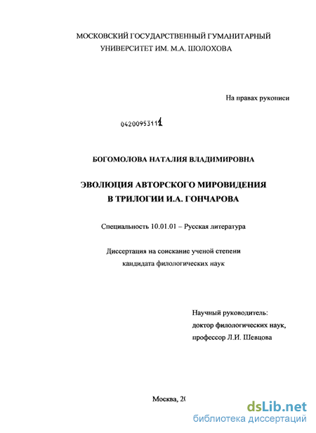 Сочинение: Авторская позиция в романе «Обрыв»