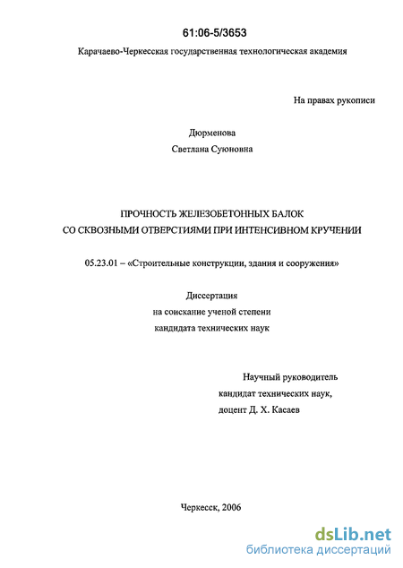 Контрольная работа: Кручение упругопластического стержня