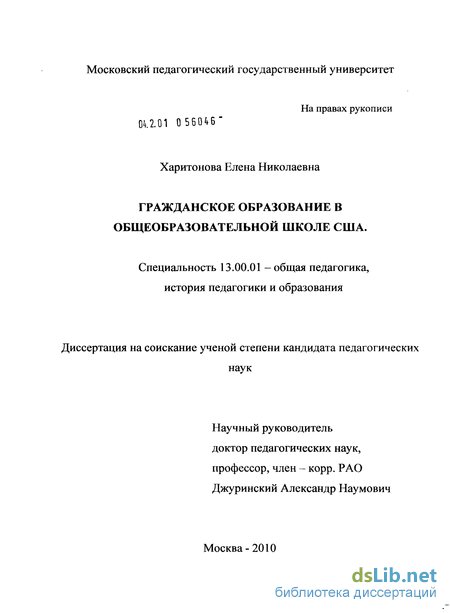 Курсовая работа: Научно-педагогическая деятельность русских историков-эмигрантов в США